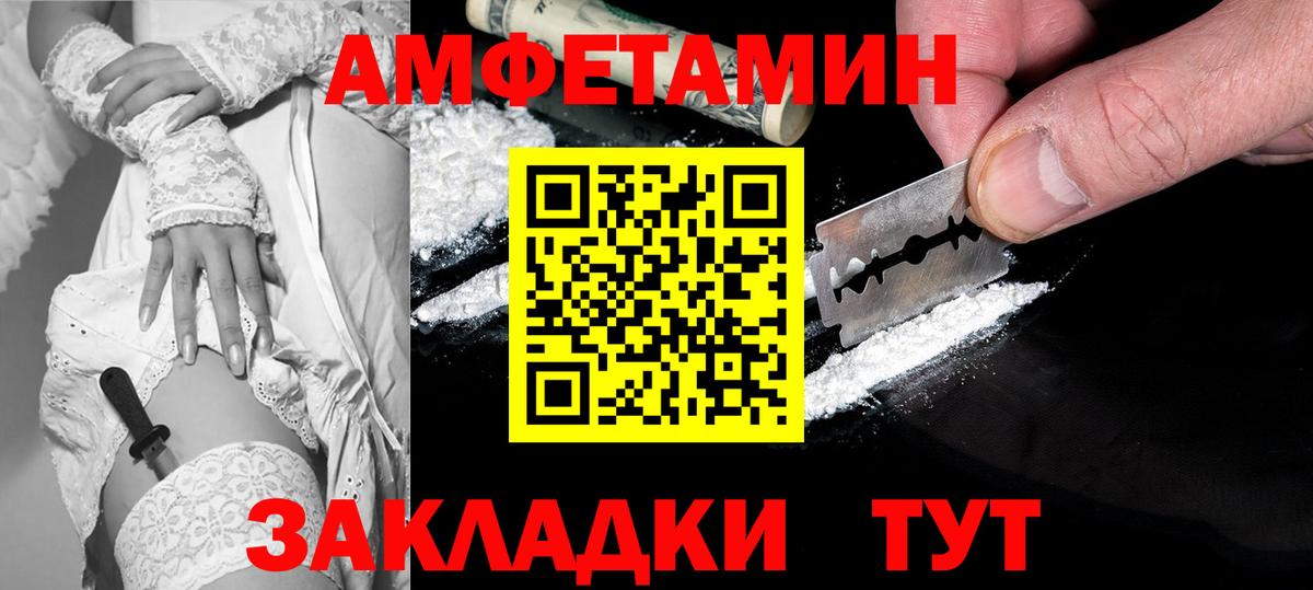 Амфетамин  АМФЕТАМИН Розовый  Amphetamine  Артёмовский  Вход с VPN 