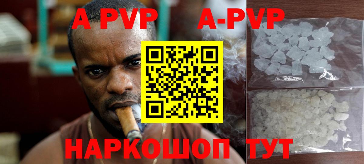 A PVP СК КРИС  APVP Соль  Alpha-PVP  Артёмовский  Вход с VPN 