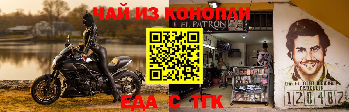 Cannafood конопля  Вход с VPN  Артёмовский 