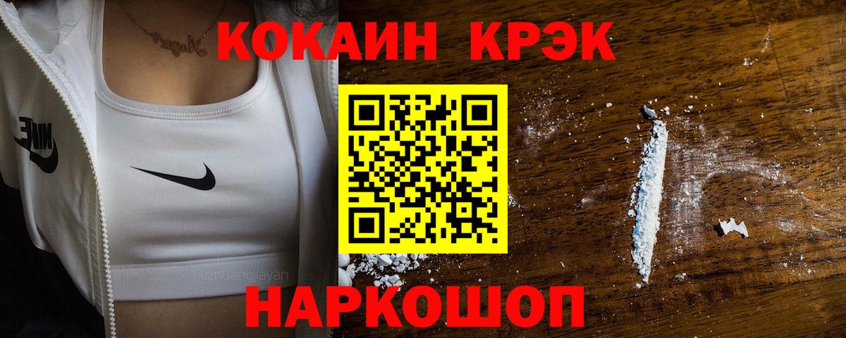 COCAIN VHQ  Вход с VPN  Артёмовский 