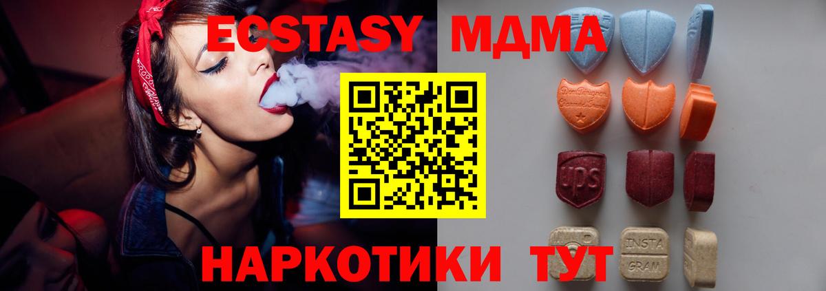 Ecstasy 250 мг  ЭКСТАЗИ  Артёмовский  где купить наркоту  Вход с VPN 