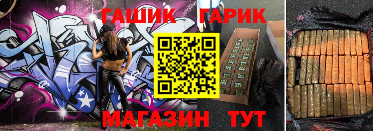ГАШИШ Изолятор  Вход с VPN  ГАШИШ hashish  Артёмовский 