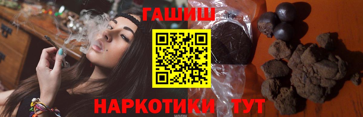 ГАШИШ hashish Артёмовский