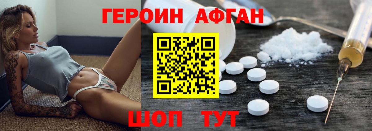 ГЕРОИН  Вход с VPN  Артёмовский  ГЕРОИН белый 