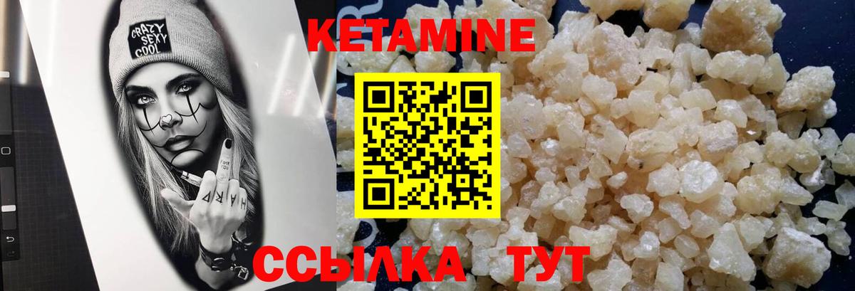 Кетамин VHQ  Вход с VPN  КЕТАМИН ketamine  Артёмовский 