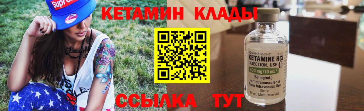 Кетамин ketamine Артёмовский
