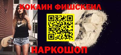 кокаин Уссурийск