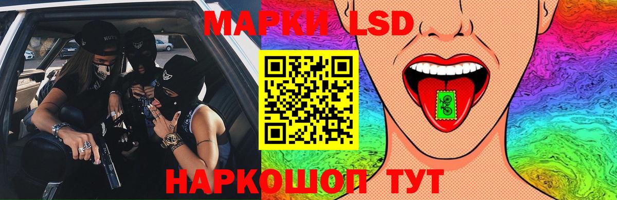 ЛСД экстази кислота Артёмовский