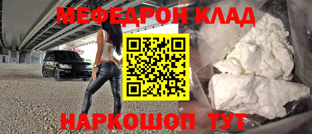 МЕФ кристаллы Артёмовский
