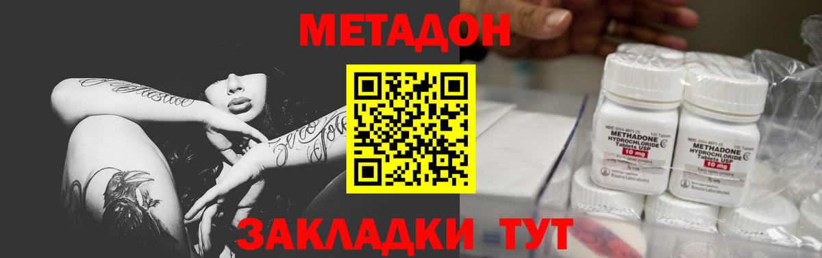 МЕТАДОН methadone  Вход с VPN  ссылка на мегу   Артёмовский  МЕТАДОН кристалл 