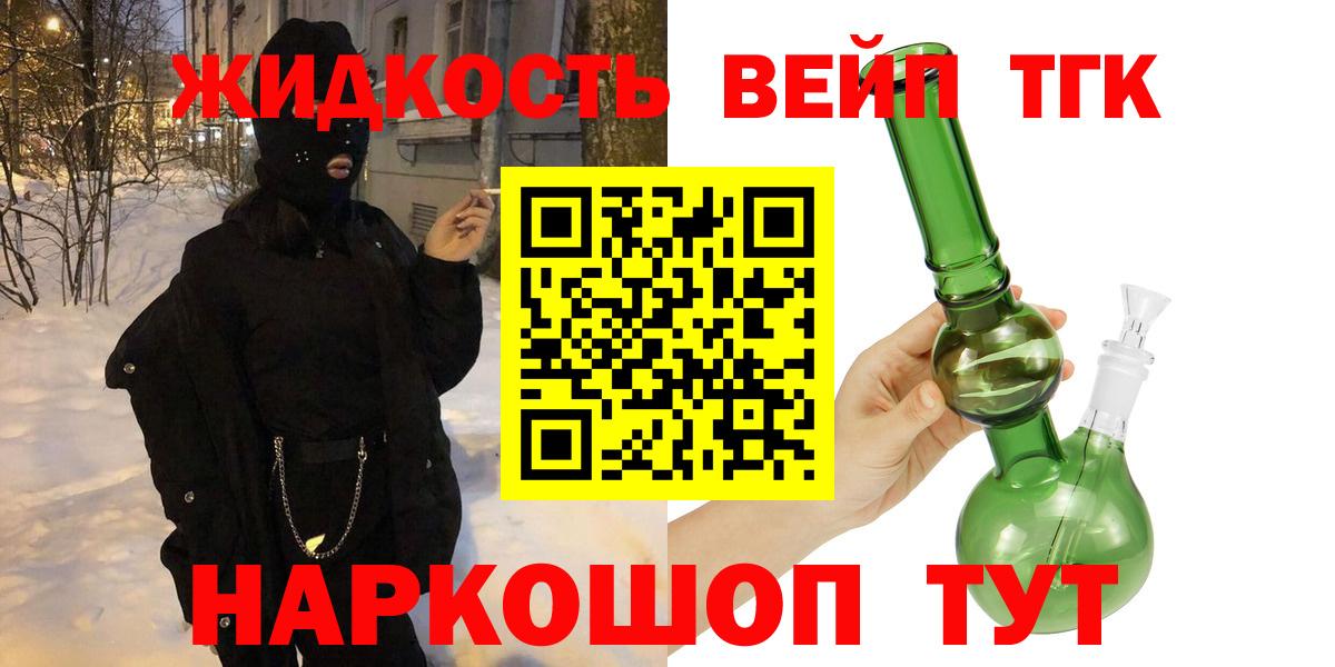 Дистиллят ТГК вейп Артёмовский