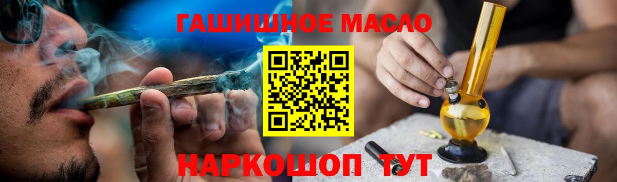 Дистиллят ТГК жижа  ТГК THC oil  Вход с VPN  наркота  Артёмовский 